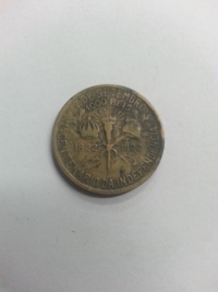 1000 RÉIS CENTENÁRIO DA INDEPENDÊNCIA (1822 A 1922)