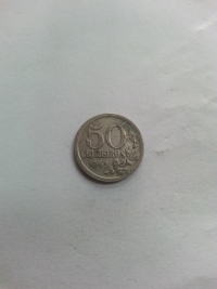 50 CRUZEIROS