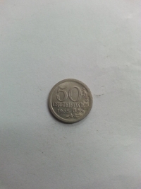 50 CRUZEIROS