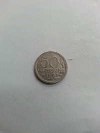 50 CRUZEIROS