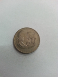 5 PESOS NOVOS