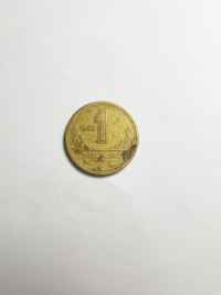 1 CRUZEIRO (ERRO DE CUNHAGEM)