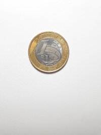 1 REAL (ENTREGA DA BANDEIRA OLÍMPICA)