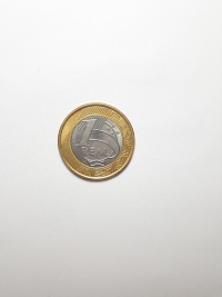 1 REAL (ENTREGA DA BANDEIRA OLÍMPICA)