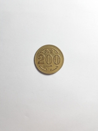 200 RÉIS (LEPROSARIUM COINAGE)