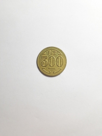 300 RÉIS (LEPROSARIUM COINAGE)