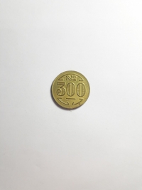 300 RÉIS (LEPROSARIUM COINAGE)